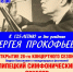 Молодой скрипач-виртуоз выступит на открытии сезона Липецкого симфонического оркестра - МедиаЛипецк