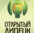 Мнение липчан о мерах поддержки предпринимательства будет учтено - Администрация г. Липецк
