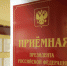 Обращения граждан без внимания не останутся - Липецкая газета