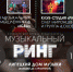 В Липецке пройдет музыкальная дуэль - МедиаЛипецк