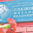 Казацкая «Лирическая осень» - Липецкая газета