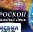 Прогноз на 9 ноября - МедиаЛипецк