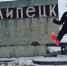 Российский Форрест Гамп прибежал в Липецк очень голодным - Gorod48.ru