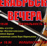"Декабрьские вечера" представляют второй концерт - Управление культуры