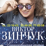 Афиша