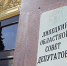 Бюджетная эффективность - Липецкая газета