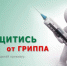 ГРИПП - ГУЗ ЛГП №1