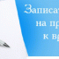 Запись на прием к врачу-терапевту через интернет - ГУЗ ЛГП №2