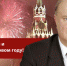 Г.А. Зюганов: Успехов, здоровья и благополучия в Новом году! - КПРФ Липецк