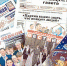 Спрос 
на «бумагу» - Липецкая газета