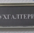 BUHGALTERIYA - Липецкая ГТРК