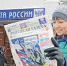 По жизни с «Липецкой газетой»! - Липецкая газета