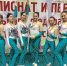 На Чемпионате ЦФО по фитнес-аэробике девушки выступили достойно - Управление физкультуры, спорта и туризма