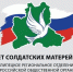 Soldatskie materi - Липецкая ГТРК