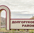С любовью к малой родине - Липецкая газета
