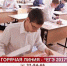 В Липецкой области стартует досрочный этап ЕГЭ - Липецкое время