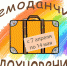 Открытие выставки «Чемоданчик вдохновения» - Lipetsk.Ru