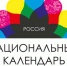 Национальный календарь событий пополнился фестивалями Липецкой области - Управление культуры