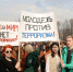 Жители Липецкой области - «Вместе против террора!» - Администрация Липецкой области