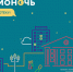 «Библионочь-2017»  в Липецке пройдет на 10 городских площадках - Администрация г. Липецк