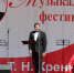 Международная научно-практическая конференция «Музыка и современность» - Lipetsk.Ru