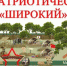 В Липецкой области откроют военно-патриотический парк - Липецкое время