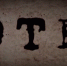 Премьера телеканала "Красная Линия"- документальный фильм "Эти" - КПРФ Липецк