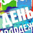 information_items_1346 - Липецкая ГТРК