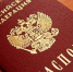 v-sevastopole-provedut-akciyu-pasport-za-odin-chas_1 - Липецкая ГТРК