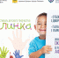 «Соколинка» вновь ищет юные таланты Липецка - Lipetsk.Ru