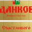 Данков встретит гостей по-новому - Gorod48.ru