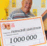 Житель Липецка выиграл 1,000,000 рублей в «Русское лото» - Lipetsk.Ru