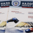 Налоговая политика и практика: опубликованы решения по некоторым вопросам государственной регистрации - УФНС по Липецкой области
