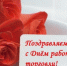 Липецкая торгово-промышленная палата поздравляет работников торговли с профессиональным праздником! - Липецкая ТПП