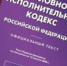 По результатам прокурорской проверки должностное лицо, необоснованно отказавшее осужденному в трудоустройстве, привлечено к дисциплинарной ответственности - Прокуратура