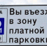 Платные парковки обсудят депутаты горсовета - Мост ТВ