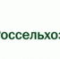 Россельхозбанк первым в России выпустил кобейджинговую карту «Мир-UnionPay» - Мост ТВ