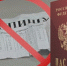 В Липецке сердобольная женщина лишилась зарплаты из-за помощи мигрантам - Cod48.Ru