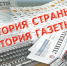 Слово о главных редакторах «Липецкой газеты» - LipetskMedia.Ru