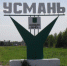 USMAN - Липецкая ГТРК