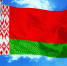 FLAG BELARUSII - Липецкая ГТРК