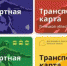 Старые терминалы в липецких автобусах меняют на более «продвинутые» - LipetskMedia.Ru