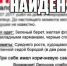 Пропавший дедушка, которого нашли сегодня, умер, скорее всего, своей смертью - Мост ТВ