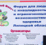 Липчан с ограниченными возможностями здоровья учили зарабатывать в Интернете и варить мыло - Gorod48.ru