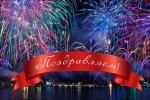 День строителя 2017!