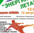 "Энергия лета" зовет липчан поучаствовать в спортивных конкурсах - LipetskMedia.Ru