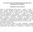 Фестивалю спортивной песни «Парнас» выразили свою поддержку композиторы и музыкальные деятели - Управление физкультуры, спорта и туризма