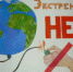 В Липецкой области состоится выставка детского рисунка «Нет экстремизму!» - УАО Липецкой области