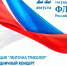 День флага России отметят во всех районах города - Администрация г. Липецк