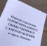 «ТОС в каждый двор» - ЛФ РАНХиГС